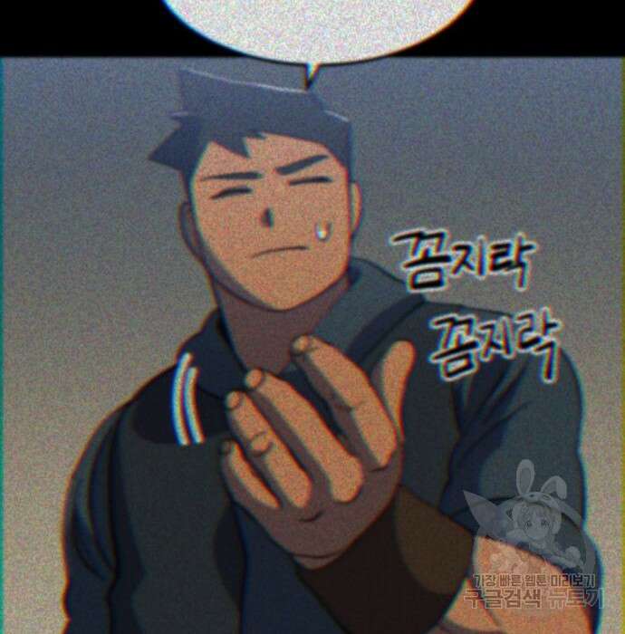 헬스던전 36화 143