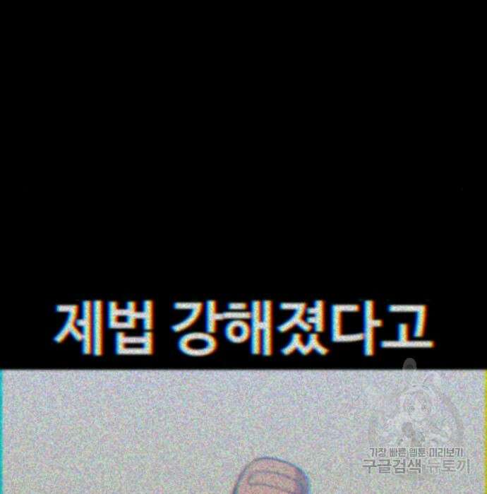 헬스던전 36화 145