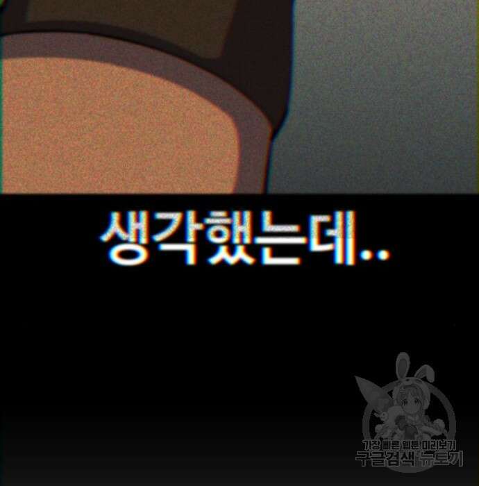 헬스던전 36화 147
