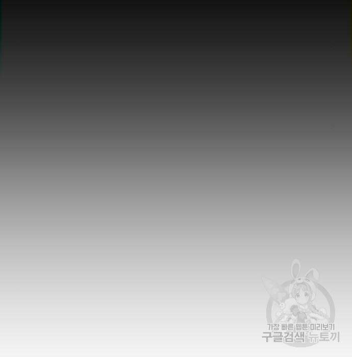 헬스던전 36화 148