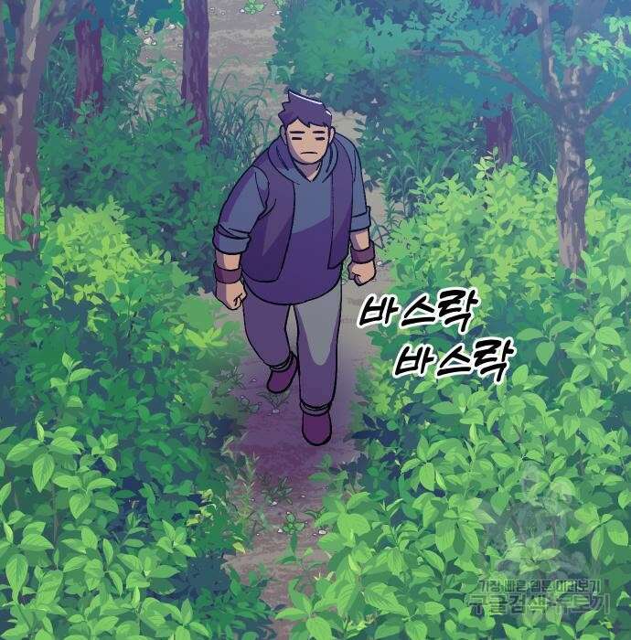 헬스던전 36화 150