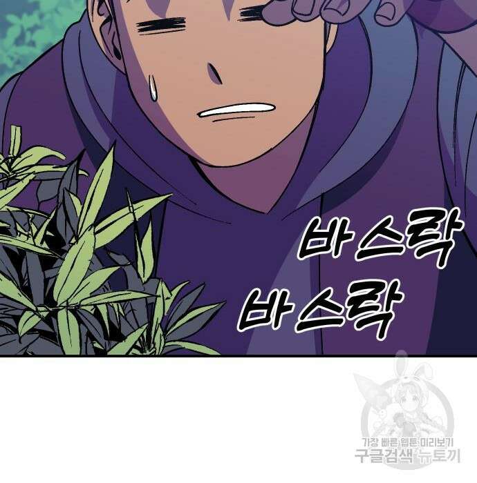 헬스던전 36화 153