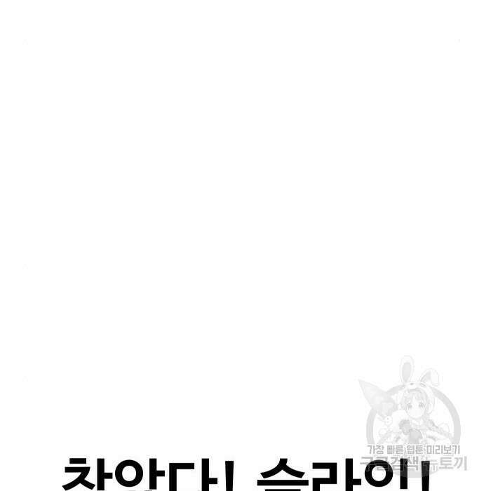 헬스던전 36화 156