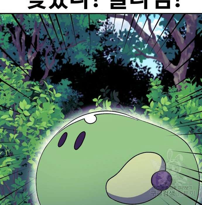 헬스던전 36화 157
