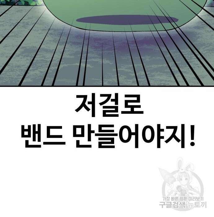 헬스던전 36화 158