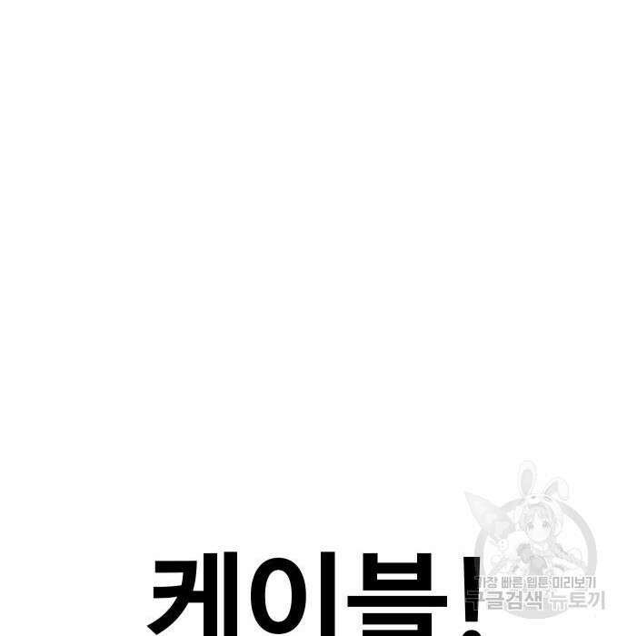 헬스던전 36화 159