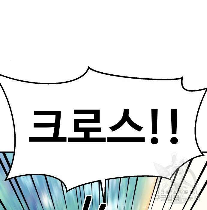 헬스던전 36화 163