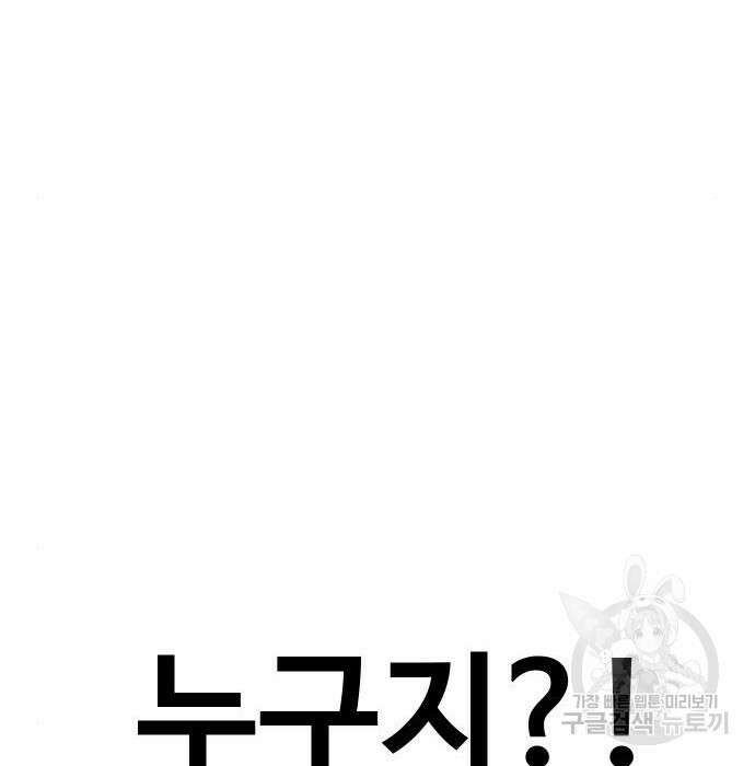 헬스던전 36화 166