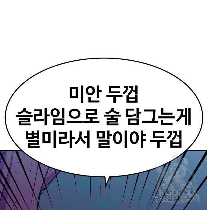 헬스던전 36화 169