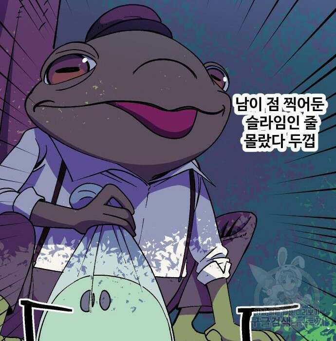 헬스던전 36화 170