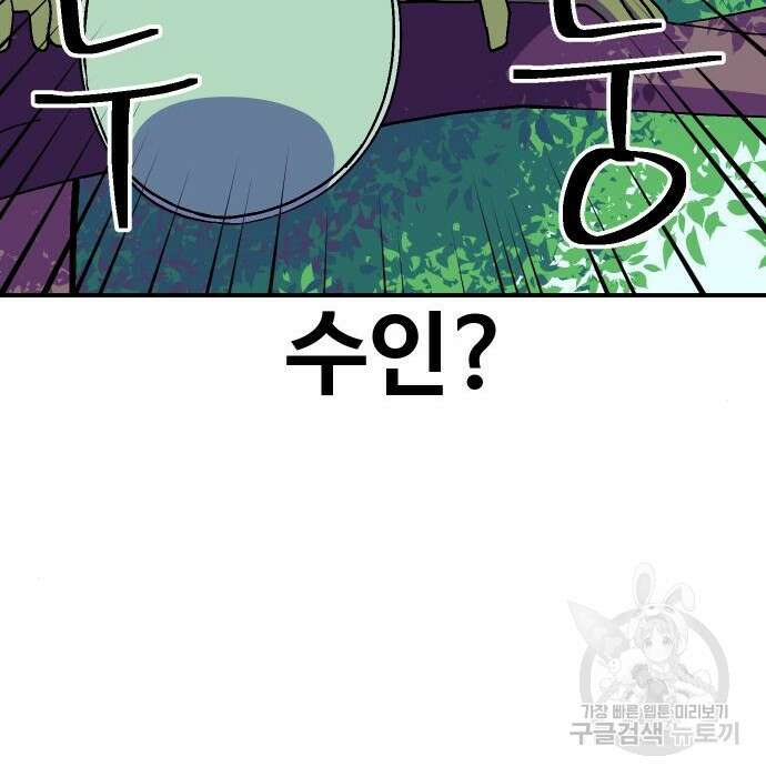 헬스던전 36화 171