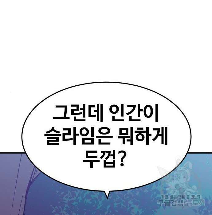 헬스던전 36화 172