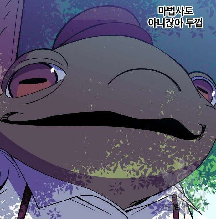 헬스던전 36화 173