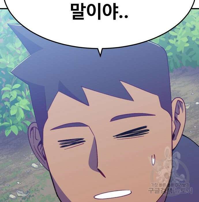 헬스던전 36화 176