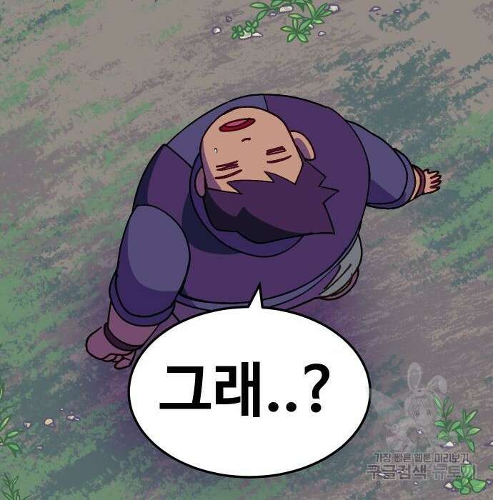 헬스던전 36화 182
