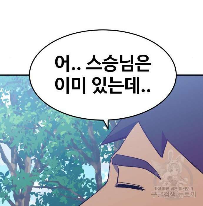 헬스던전 36화 187