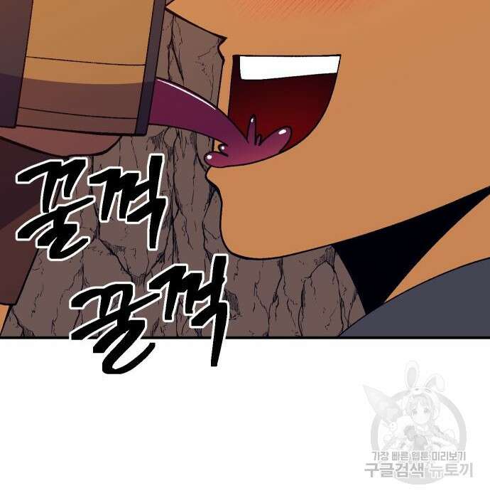 헬스던전 36화 191
