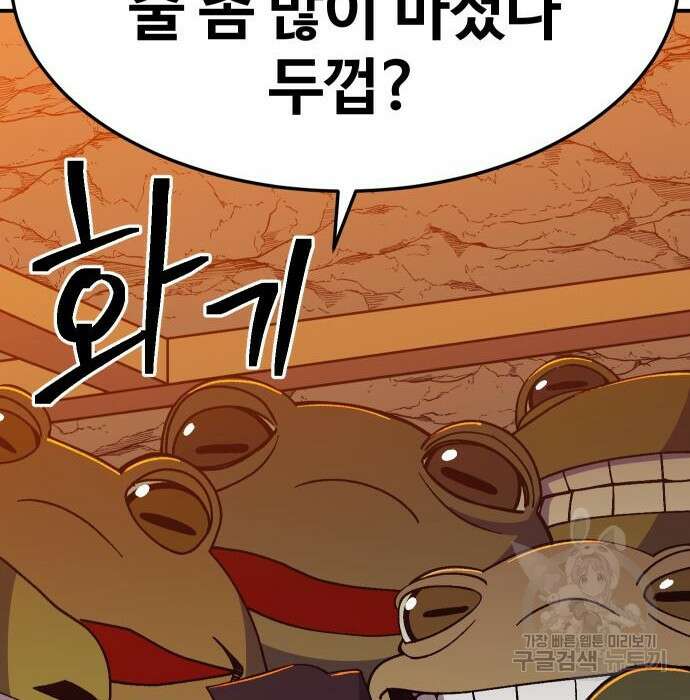 헬스던전 36화 193