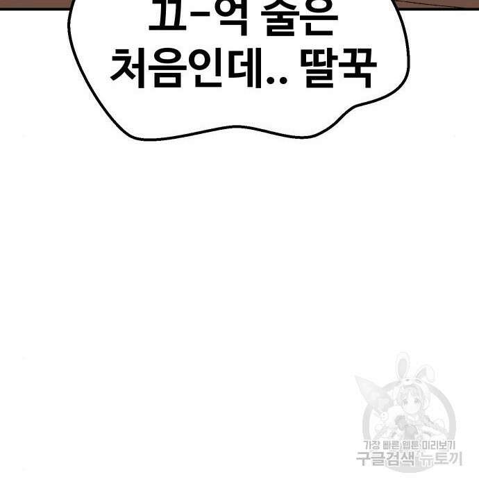헬스던전 36화 195