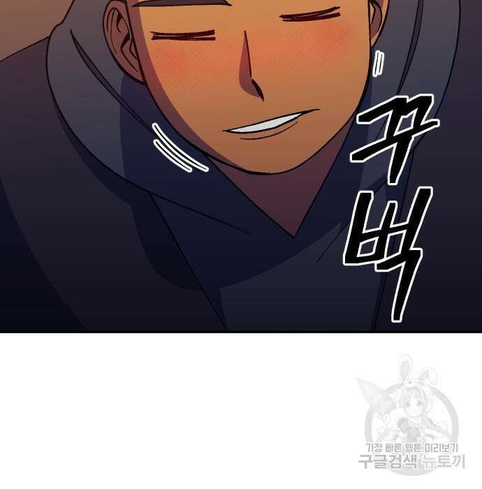 헬스던전 36화 197
