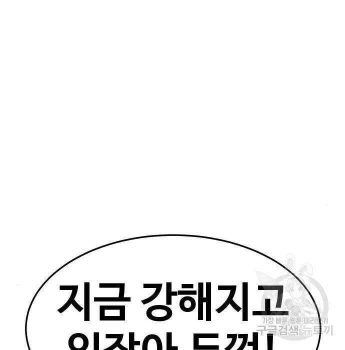 헬스던전 36화 198