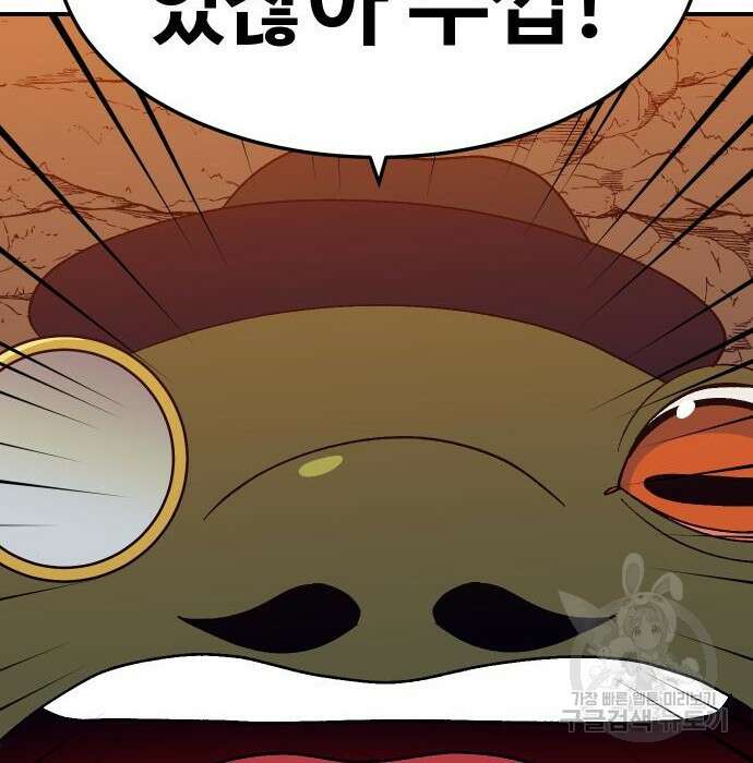 헬스던전 36화 199
