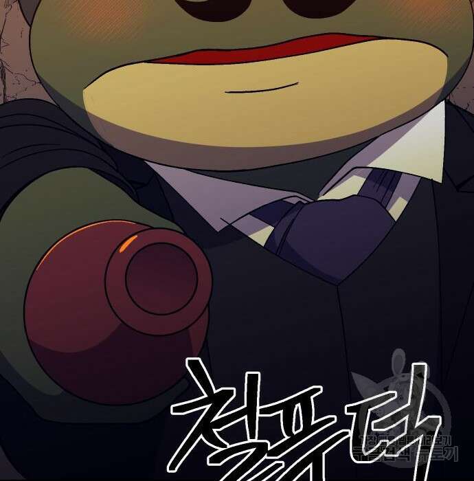 헬스던전 36화 209