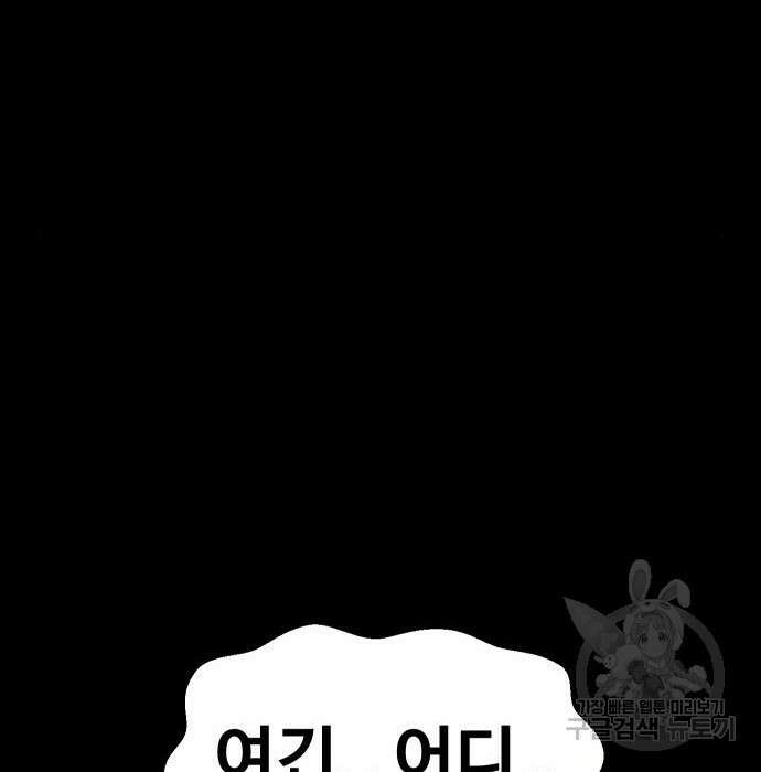 헬스던전 36화 217