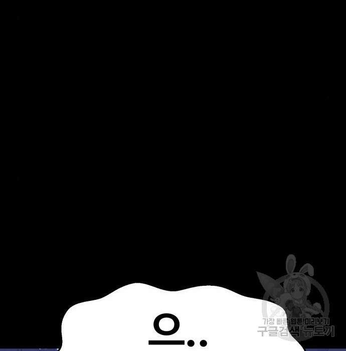 헬스던전 36화 220