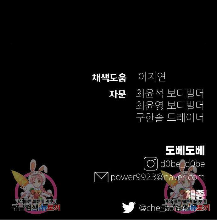 헬스던전 36화 224