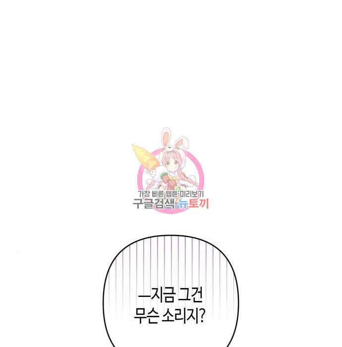 쥴리에타의 드레스 업 6화 1