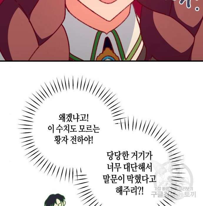 쥴리에타의 드레스 업 6화 3