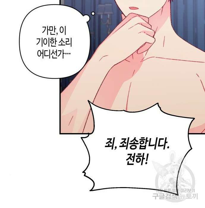 쥴리에타의 드레스 업 6화 5