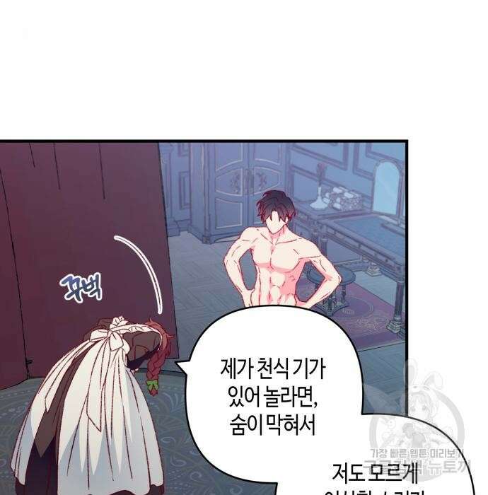 쥴리에타의 드레스 업 6화 6