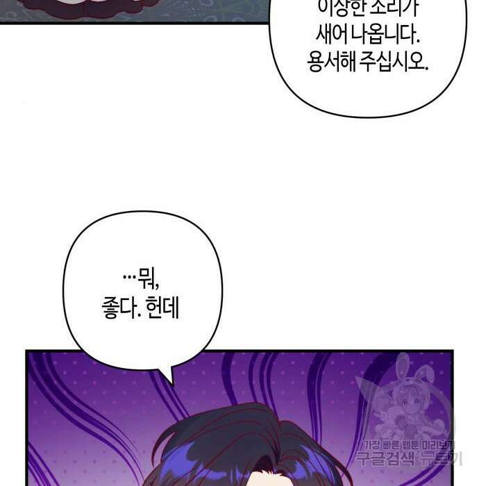 쥴리에타의 드레스 업 6화 7
