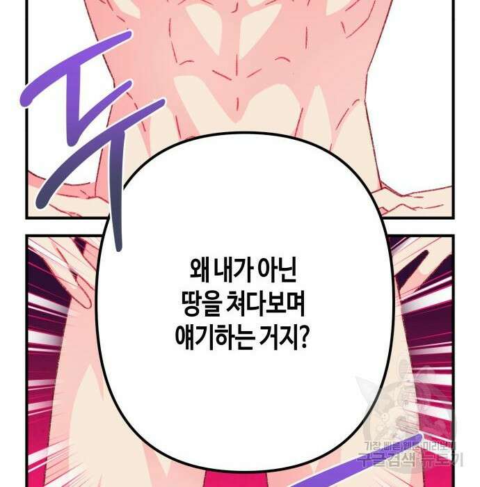 쥴리에타의 드레스 업 6화 9
