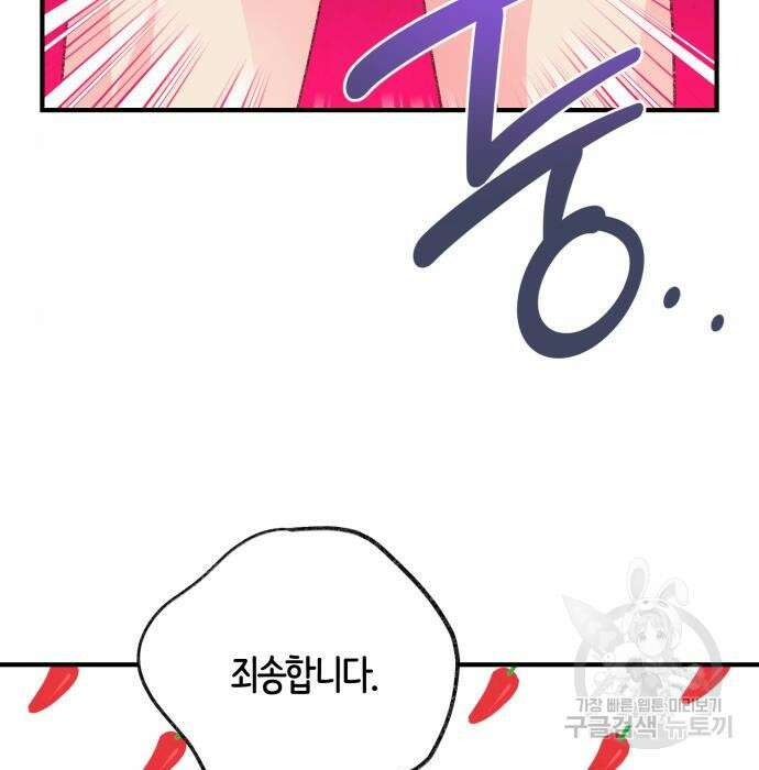 쥴리에타의 드레스 업 6화 10