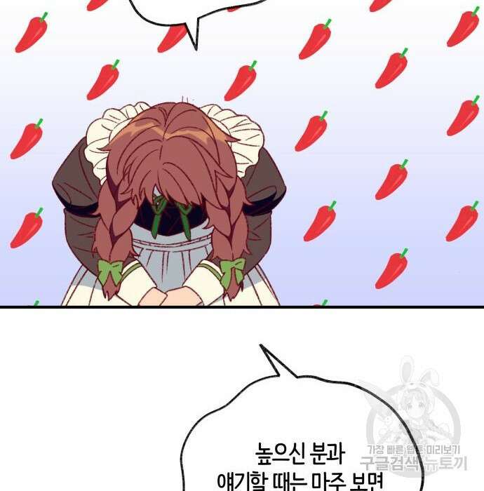 쥴리에타의 드레스 업 6화 11