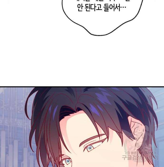쥴리에타의 드레스 업 6화 12