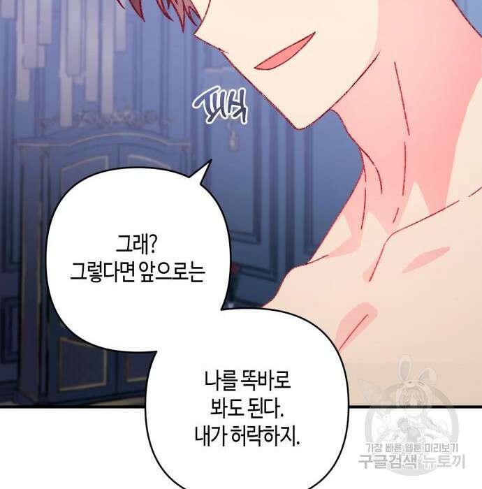 쥴리에타의 드레스 업 6화 13