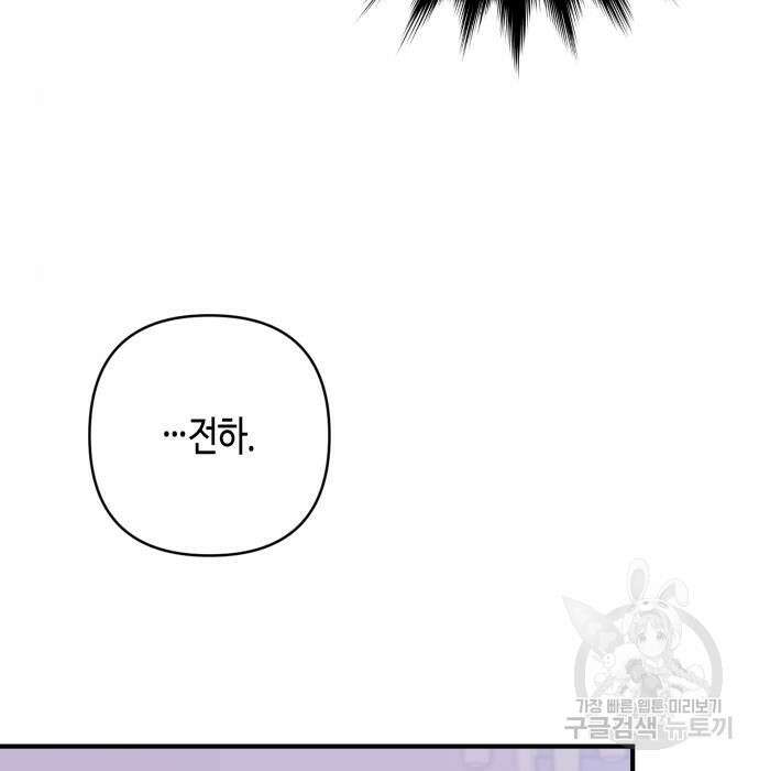 쥴리에타의 드레스 업 6화 16