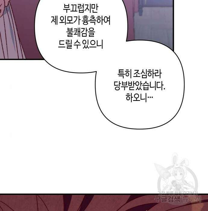 쥴리에타의 드레스 업 6화 18