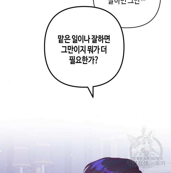 쥴리에타의 드레스 업 6화 20