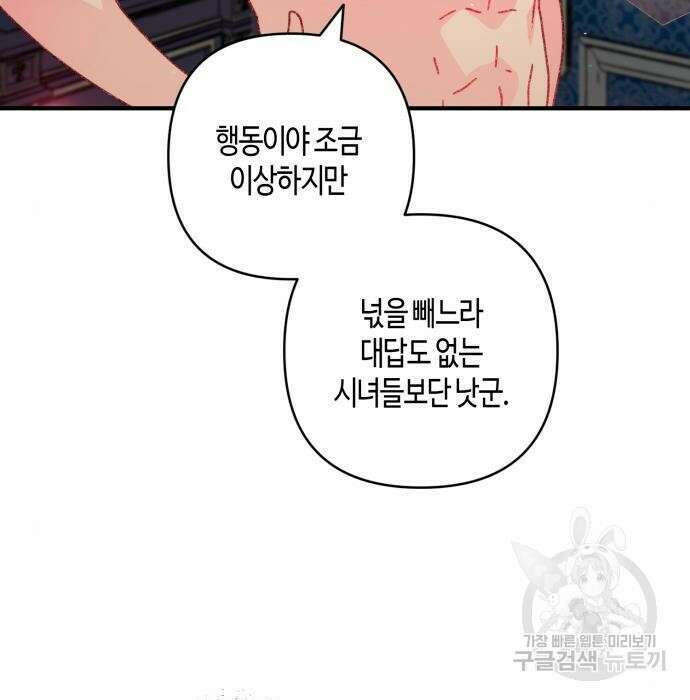 쥴리에타의 드레스 업 6화 22