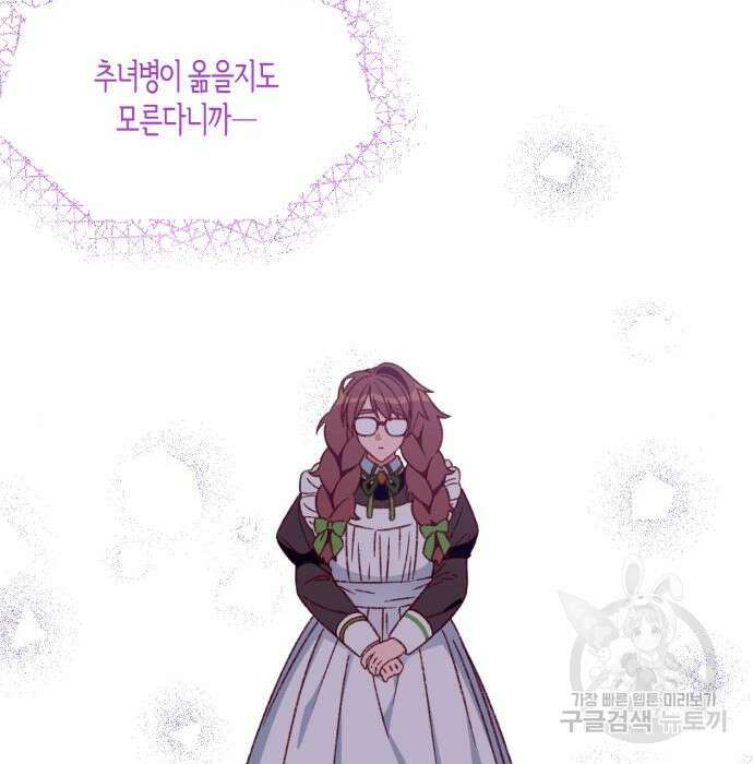 쥴리에타의 드레스 업 6화 24