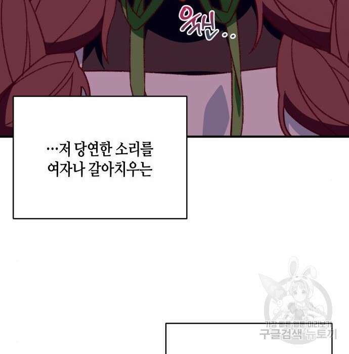 쥴리에타의 드레스 업 6화 26
