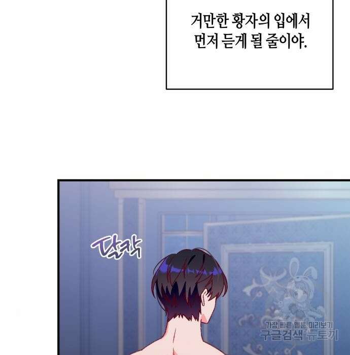 쥴리에타의 드레스 업 6화 27