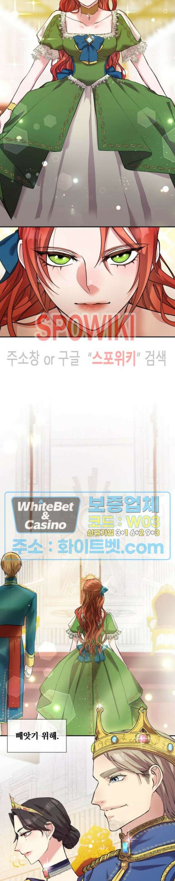 복수는 꿀보다 달콤하다 9화 2