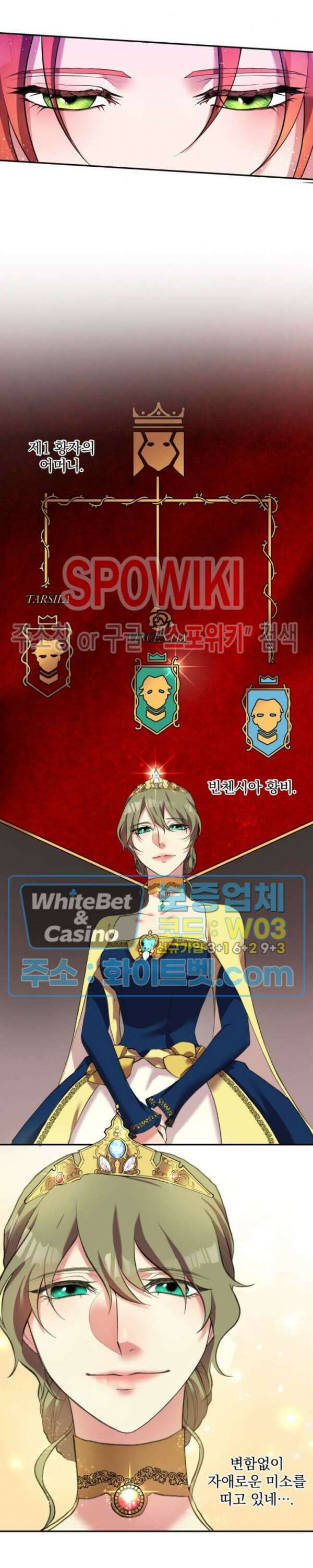 복수는 꿀보다 달콤하다 9화 5