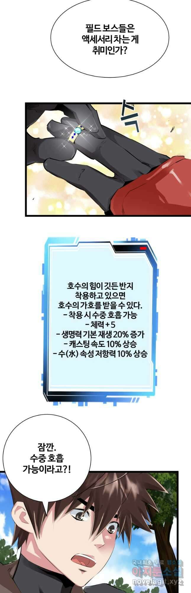 컨빨 25화 3